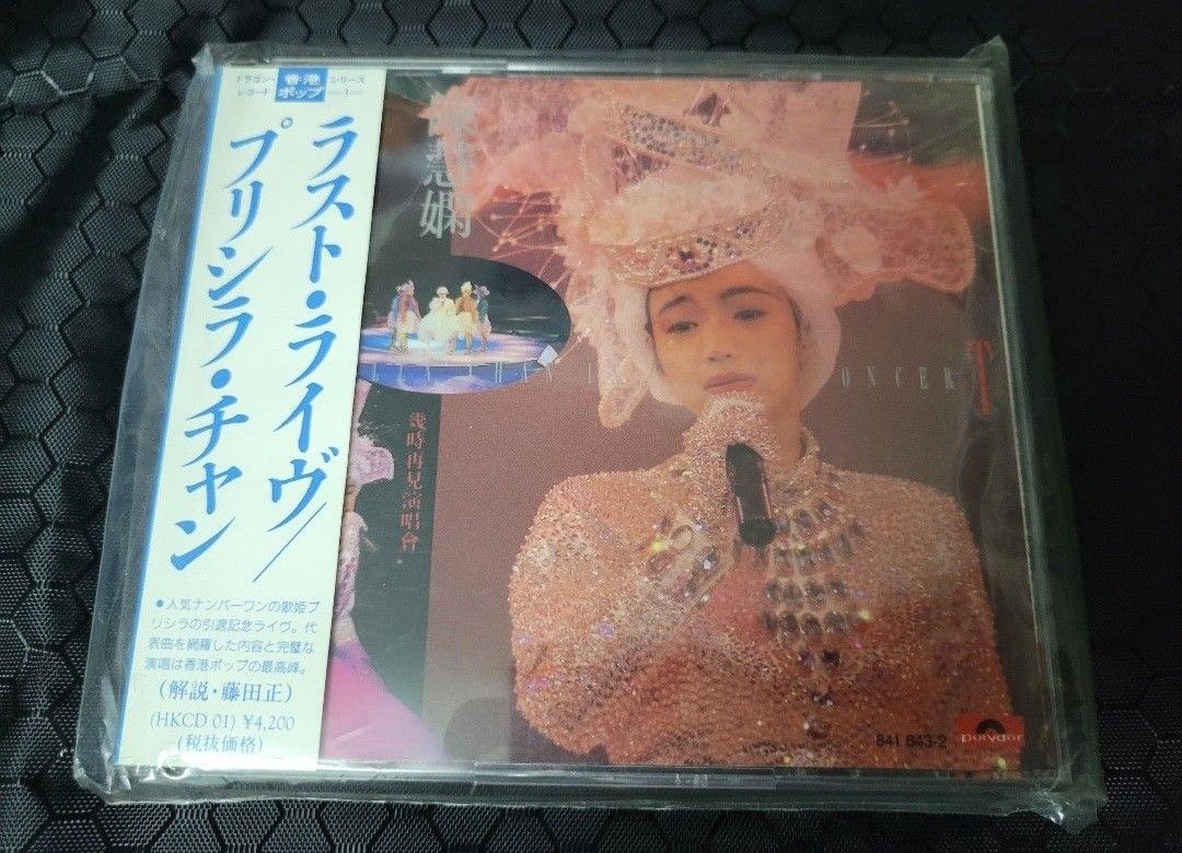 9周年記念イベントが 貴重廃盤CD-陳慧嫻プリシラ チャン 1989年 永遠是