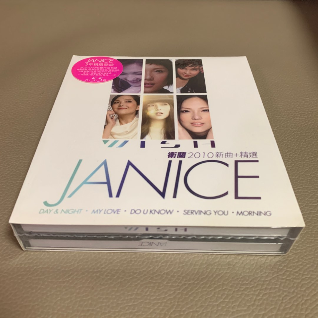 Wish 衛蘭Janice 新曲加精選2 cd + dvd sealed, 興趣及遊戲, 音樂