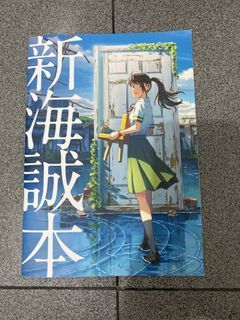 Makoto Shinkai - Suzume no Tojimari Movie Booklet