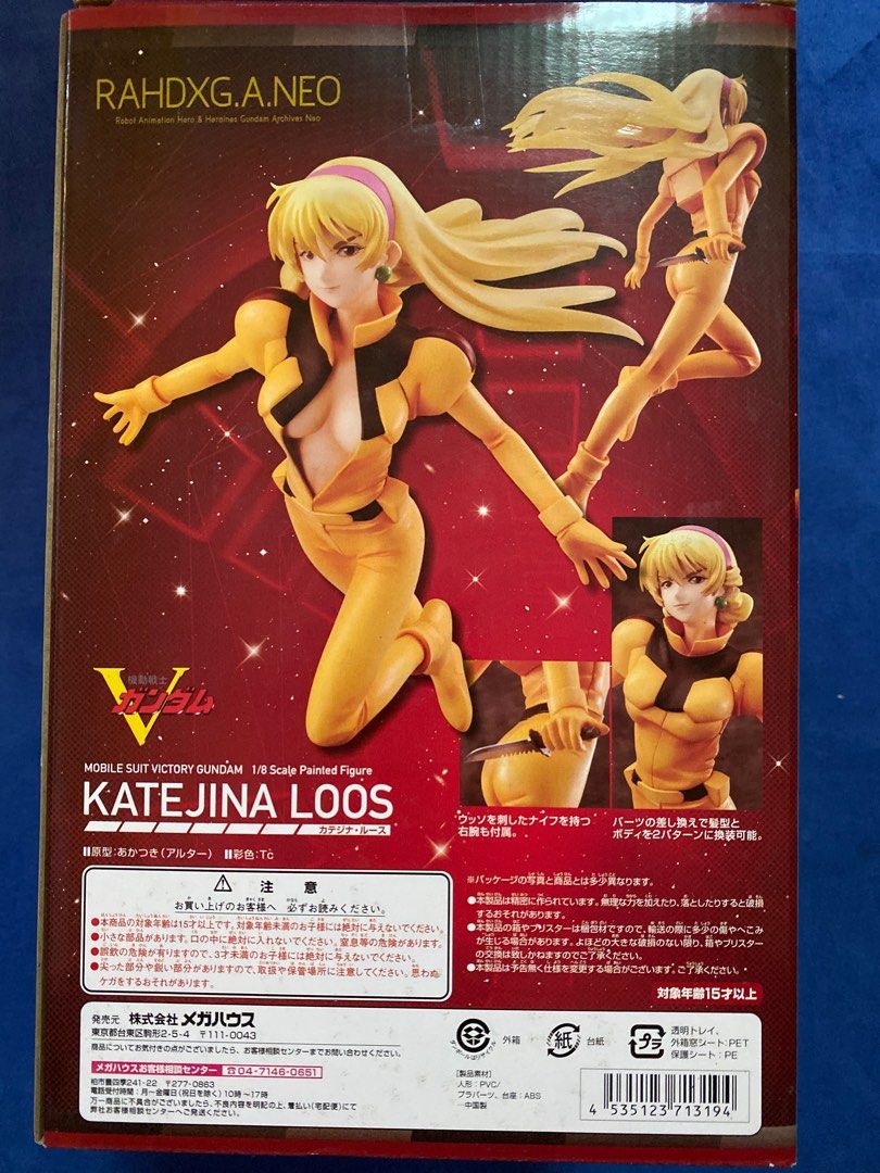 Figure Excellent Model RAHDXG. A. NEO Seira Mas "MOBILE SUIT GUNDAM