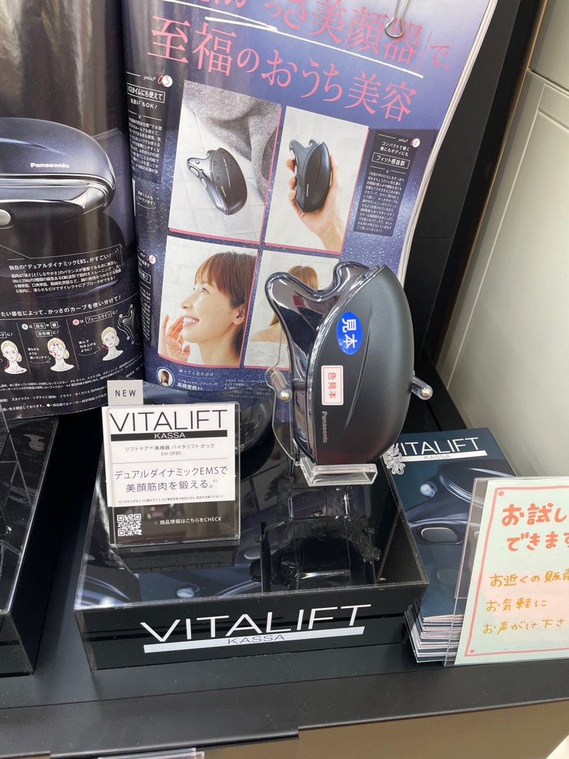 日本連線］全新Panasonic Vitalift EMS EH-SP85刮痧美容儀, 美容