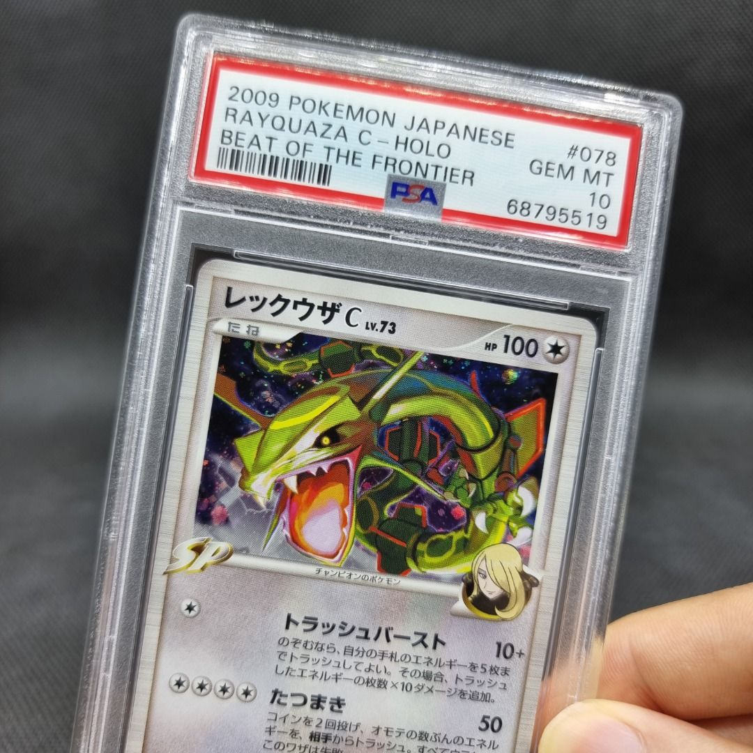 PSA 9 M Japanese 1st Edition Rayquaza C Lv. X Pokemon Card Beat of the  Frontier