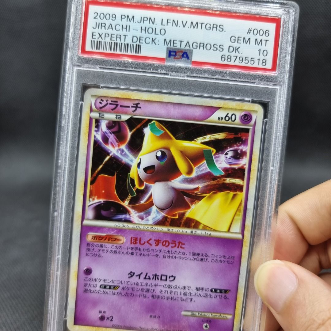 Pokemon Card 2009 Japanese Metagross Deck Jirachi Holo 006/014 PSA 10 POP 34