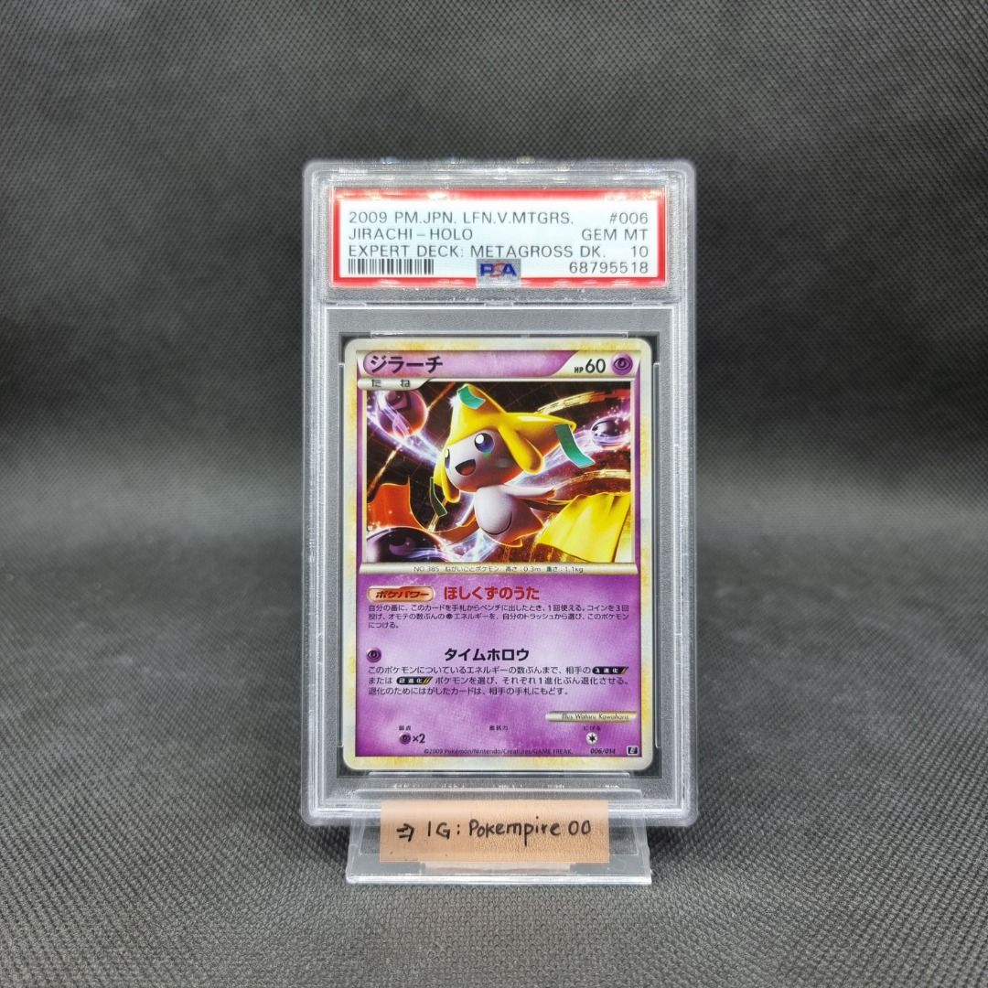 Pokemon Card 2009 Japanese Metagross Deck Jirachi Holo 006/014 PSA 10 POP 34