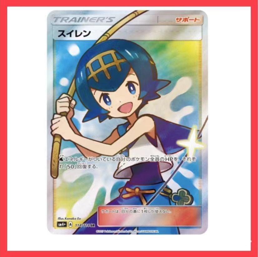 lana pokemon card PSA 10 GEM MT Lana main image 1