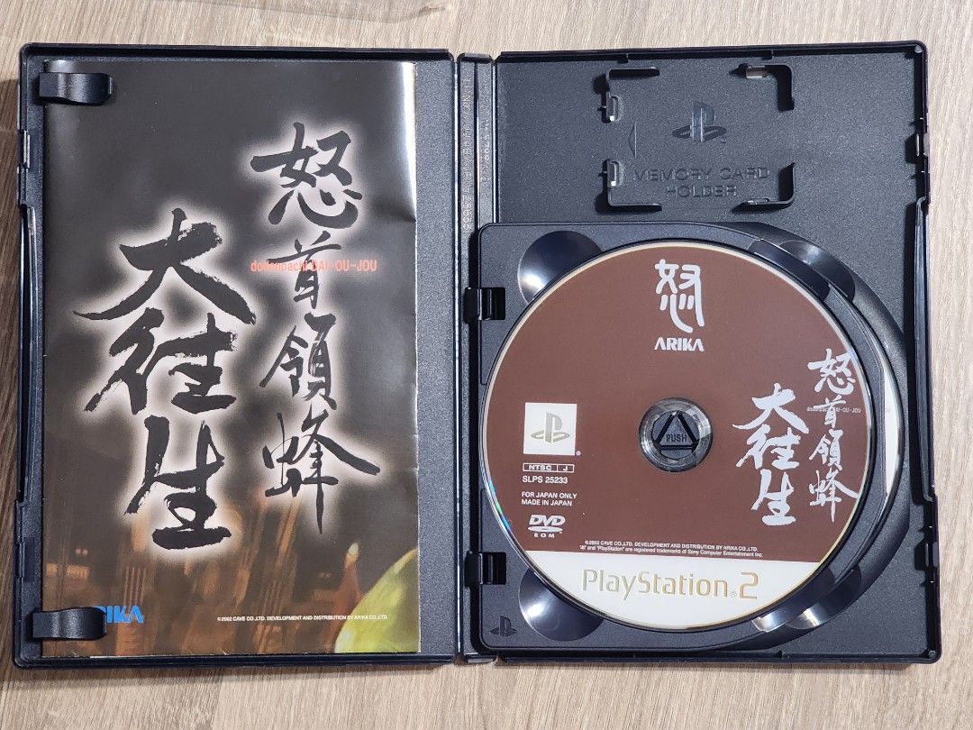 PS2 怒首領蜂大往生, 電子遊戲, 電子遊戲, PlayStation - Carousell