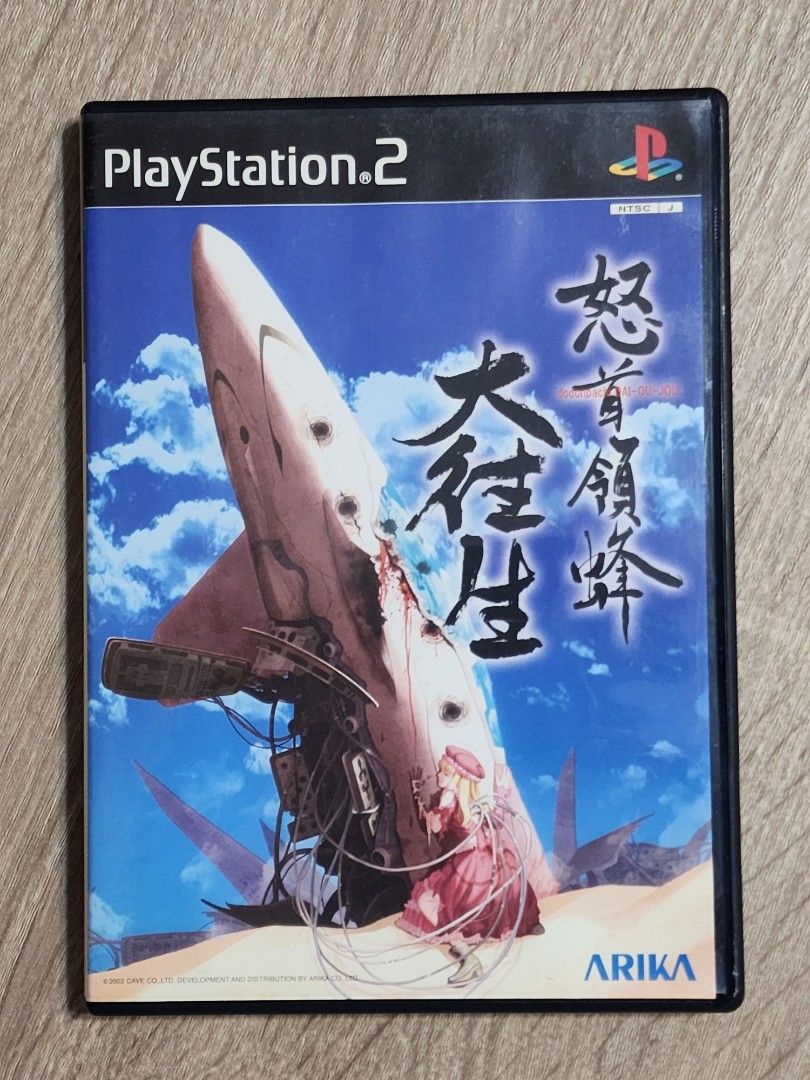 PS2 怒首領蜂大往生, 電子遊戲, 電子遊戲, PlayStation - Carousell