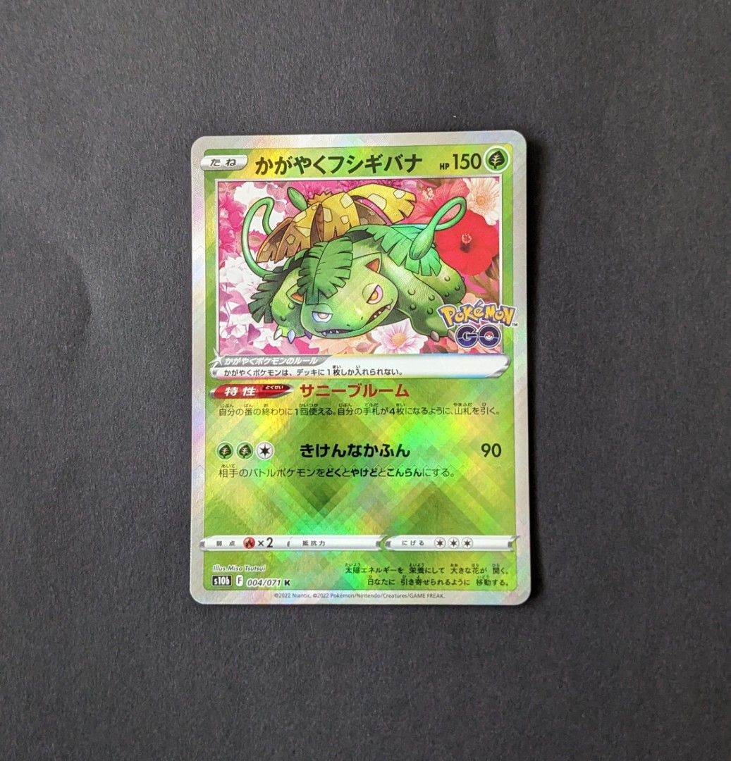 Radiant Venusaur Pokemon Go Japanese Pokemon Card Tcg 3, Hobbies