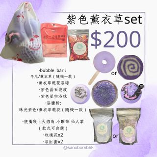 Lavender Bath Ball Set 💜 Super Bubbles Bubble Bar Bath Bomb Bath Salt Powder Rose Bath Petals Bathtub Set Mong Kok兆萬 Center Grid Exchange628668788696351126
