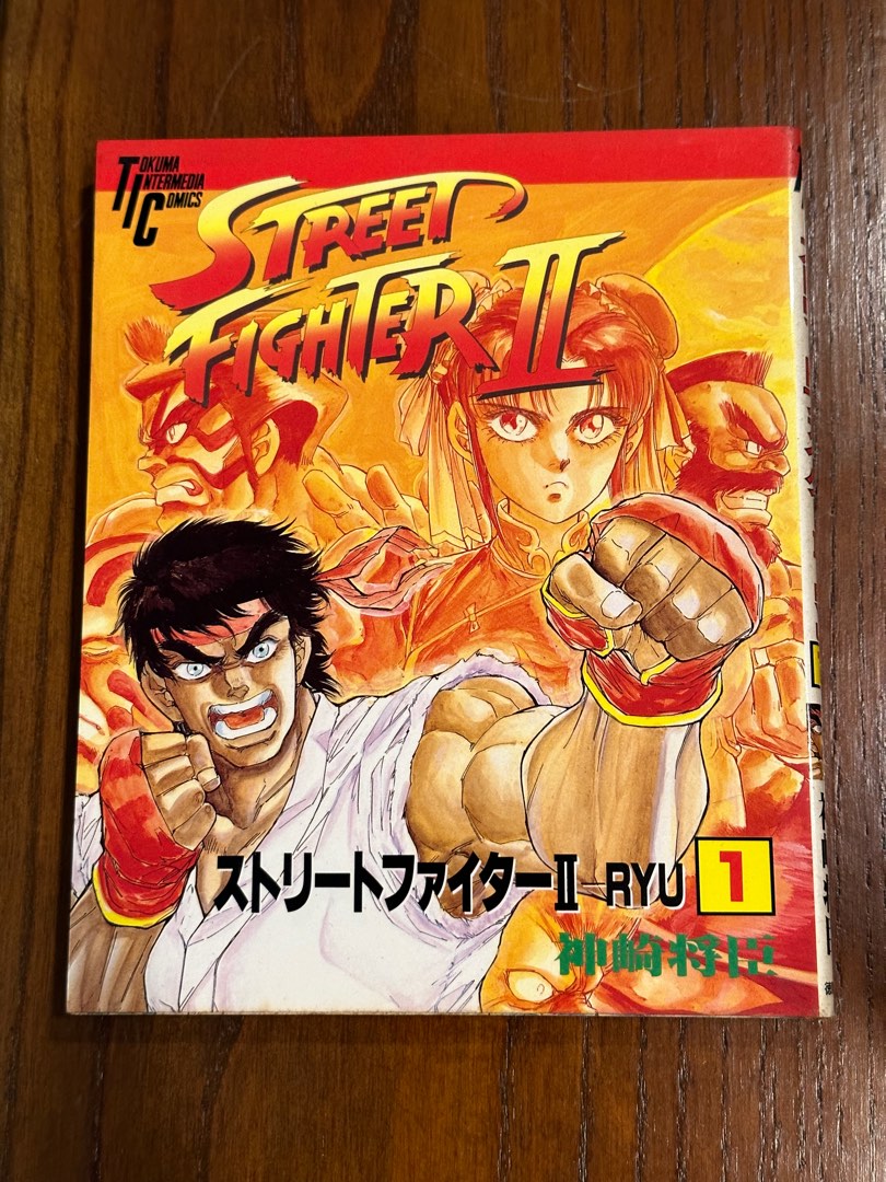 Street Fighter II 神崎將臣1-3全套日文版(德間書店), 興趣及遊戲, 書
