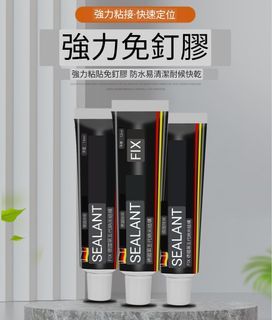 免釘膠強力萬用高粘度粘牆面金屬牆壁家用膠12g*5條