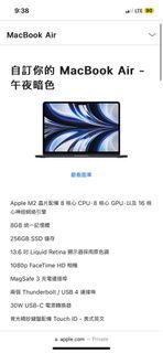 Macbook Air 2022 13.6 ~inch M2 CPU 8GB+256GB 全新未拆, 電腦＆科技 