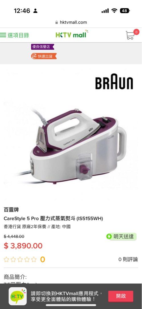 搬屋清‼️全新Braun 百靈牌 CareStyle 5 Pro 壓力式蒸氣熨斗 IS5155WH, 家庭電器, 熨斗及掛熨機 - Carousell
