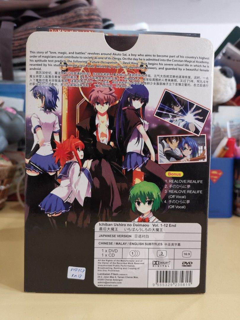 AmiAmi [Character & Hobby Shop]  [MANGA] Ichiban Ushiro no DaiMaou  (Released Volumes Set)(Released)
