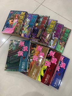 Long Lung Zhuang x 10 comics only $5