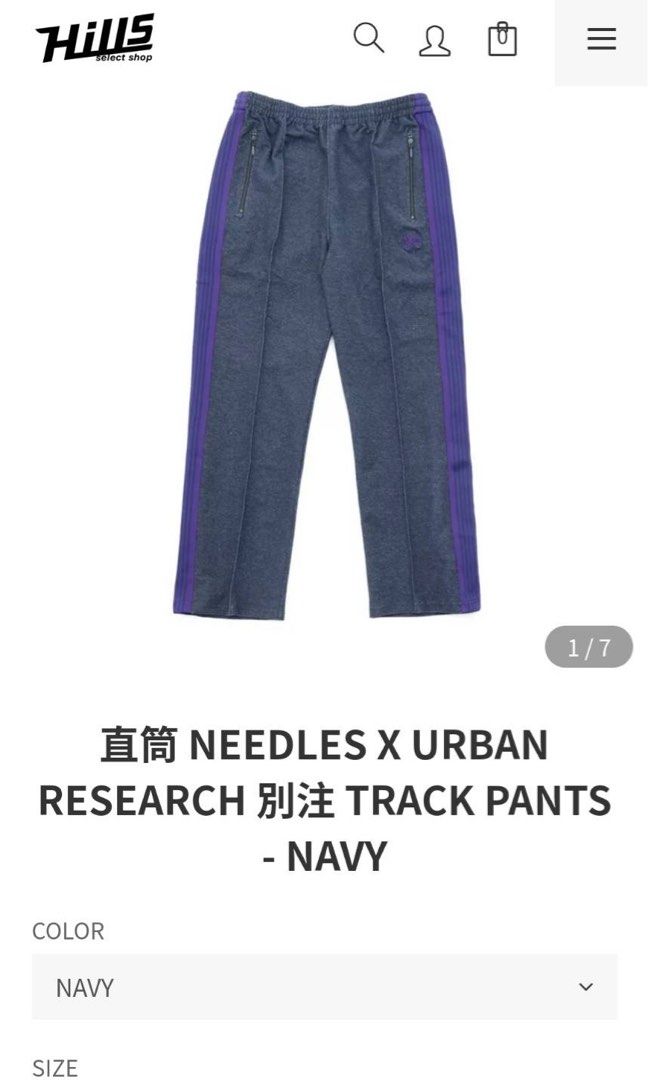 【人気定番お得】別注 Needles×URBAN RESEARCH Track Pants パンツ