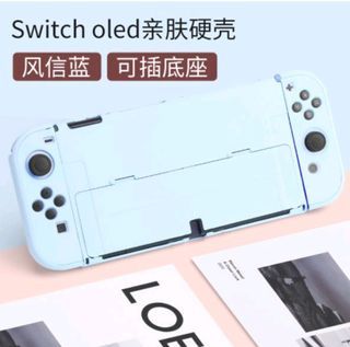 Nintendo switch ns OLED  保護殼 保護套 防摔保護殼 分體式保護殼 保護殼