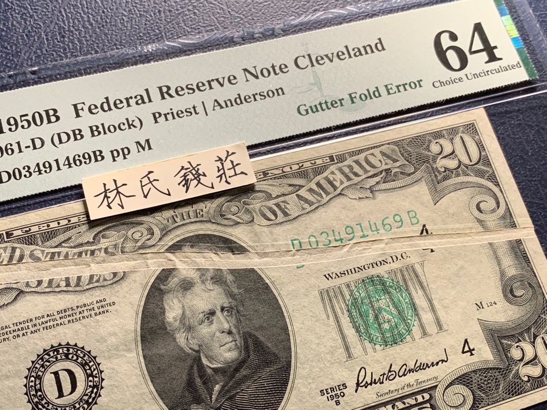 PMG64 錯體大折白1950年美金20元, 興趣及遊戲, 收藏品及紀念品, 錢幣- Carousell