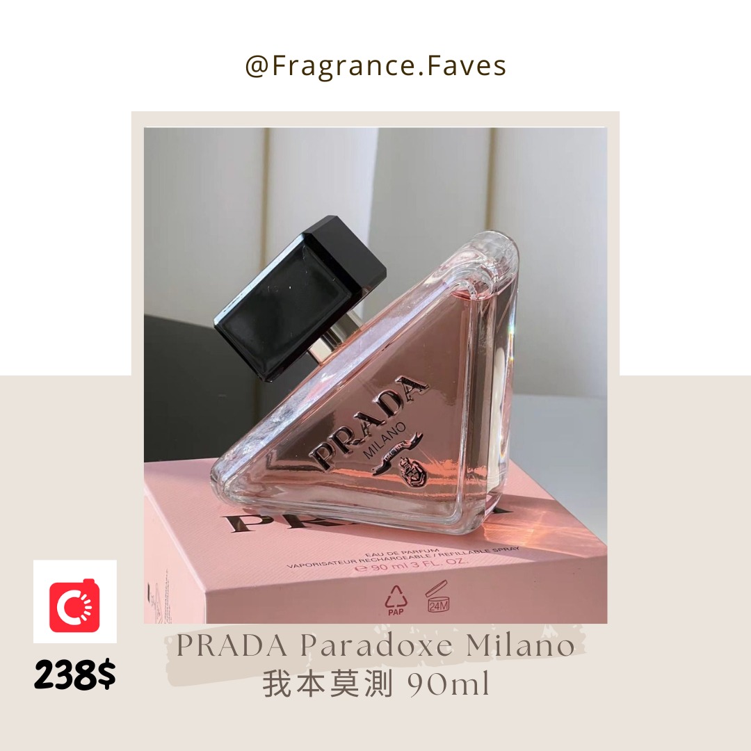 💝聖誕送禮首選🎄PRADA Paradoxe Milano 我本莫測90ml, 美容＆個人護理