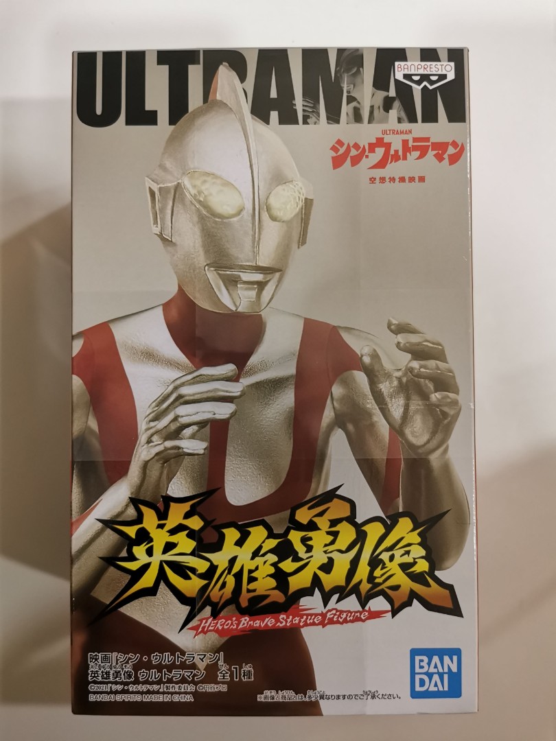 Shin ultraman, Hobbies & Toys, Toys & Games on Carousell