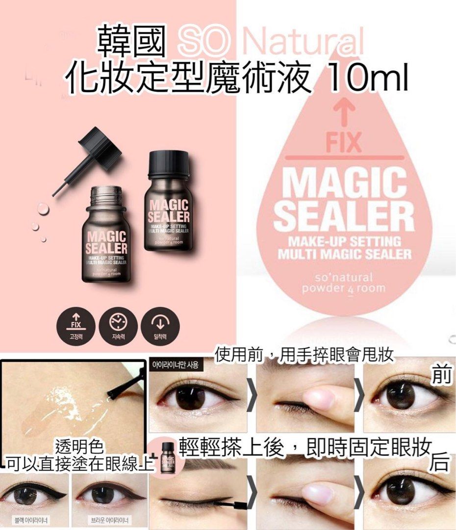 so natural Make-up Setting Multi Magic Sealer 10mL