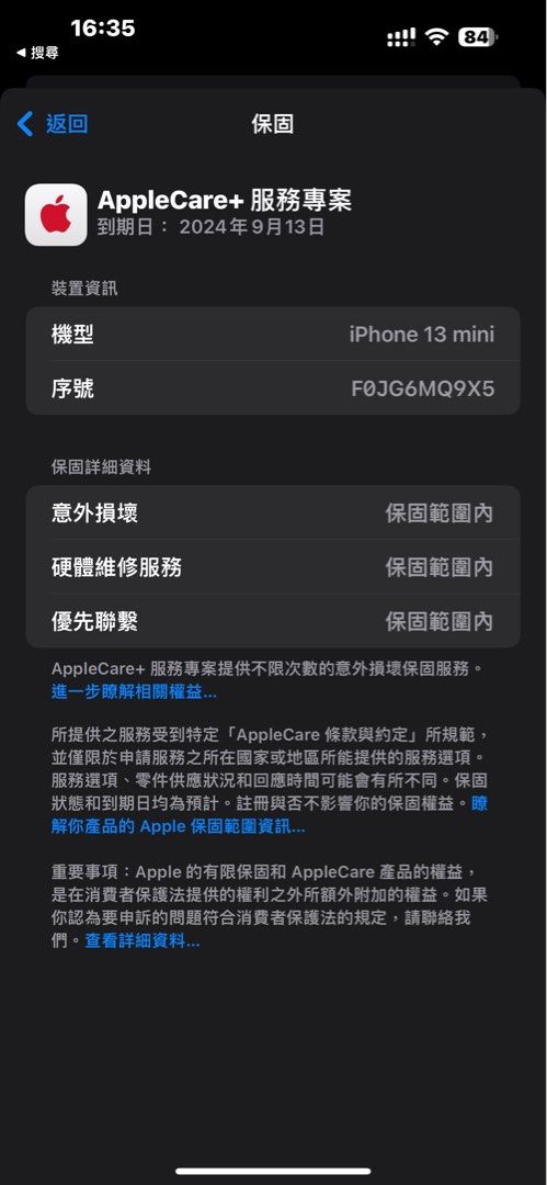 100%🔋apple care+ 保養至2024-09-13 iPhone 13 mini 128gb 黑色香港