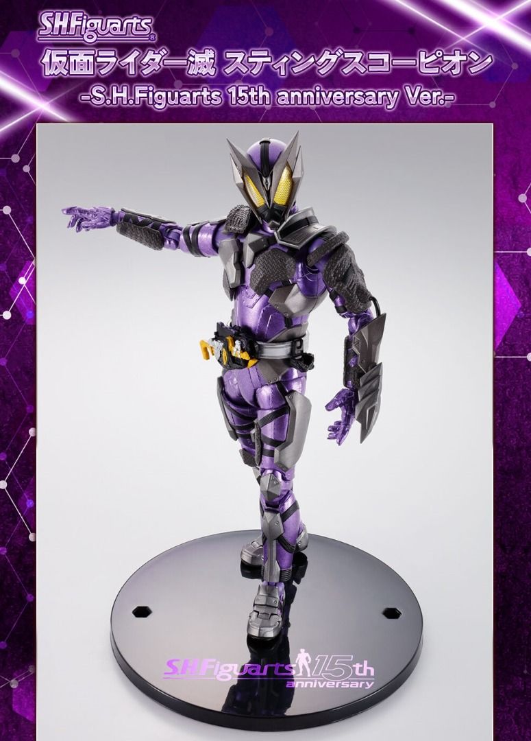 預訂10月日魂S.H.Figuarts SHF Kamen Rider Masked Rider Horobi Sting 預訂10月日魂S.H.Figuarts SHF Kamen Rider Masked Rider Horobi Sting