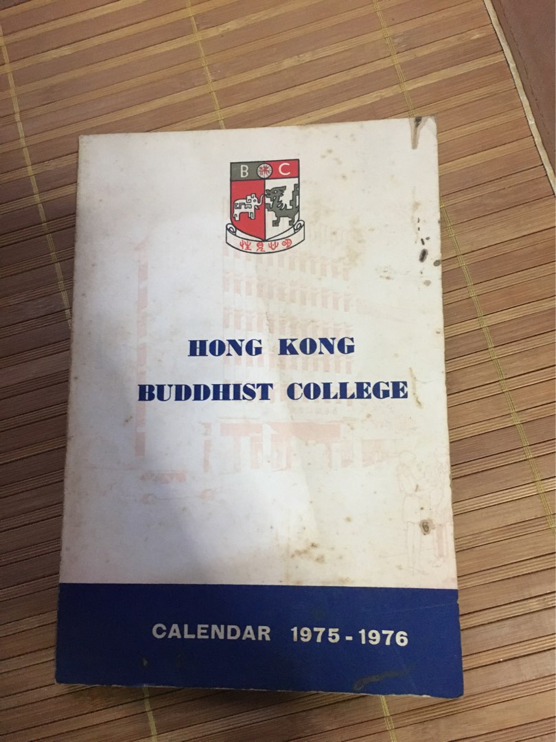1975-1976香港能仁書院Hong Kong Buddhist College Calendar, 興趣及遊戲, 收藏品及紀念品, 古董收藏-  Carousell