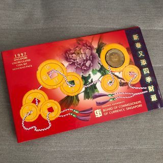1997 Singapore Uncirculated Coin Set
