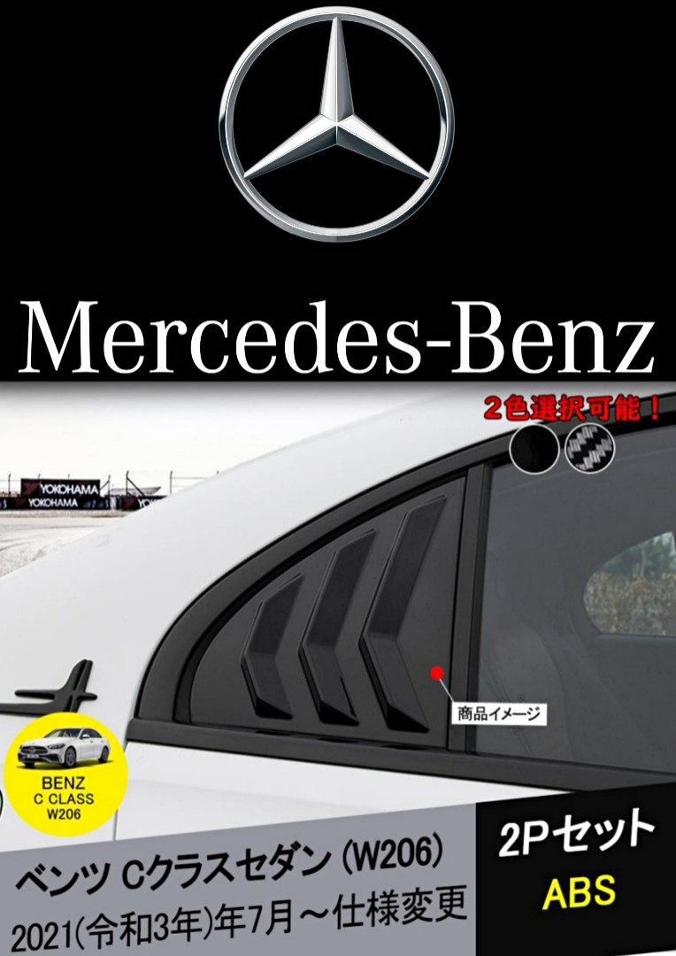 Mercedes-Benz AMG English front glass car stickers sunshade rear glass  modification decoration stickers car tail