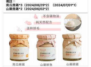 好味小姐化毛膏*5