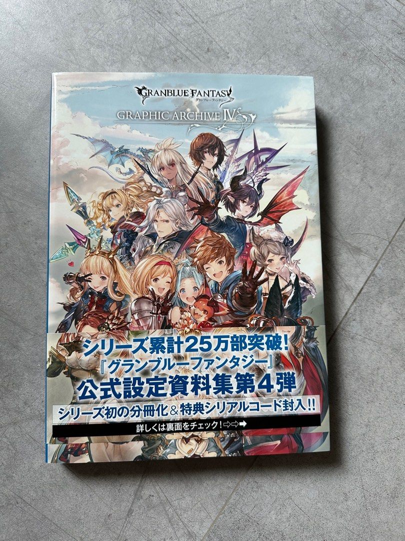 【驚きの値段】 グランブルーファンタジーGRAPHIC 揃っ WOR… EXTRA 4 ARCHIVE その他