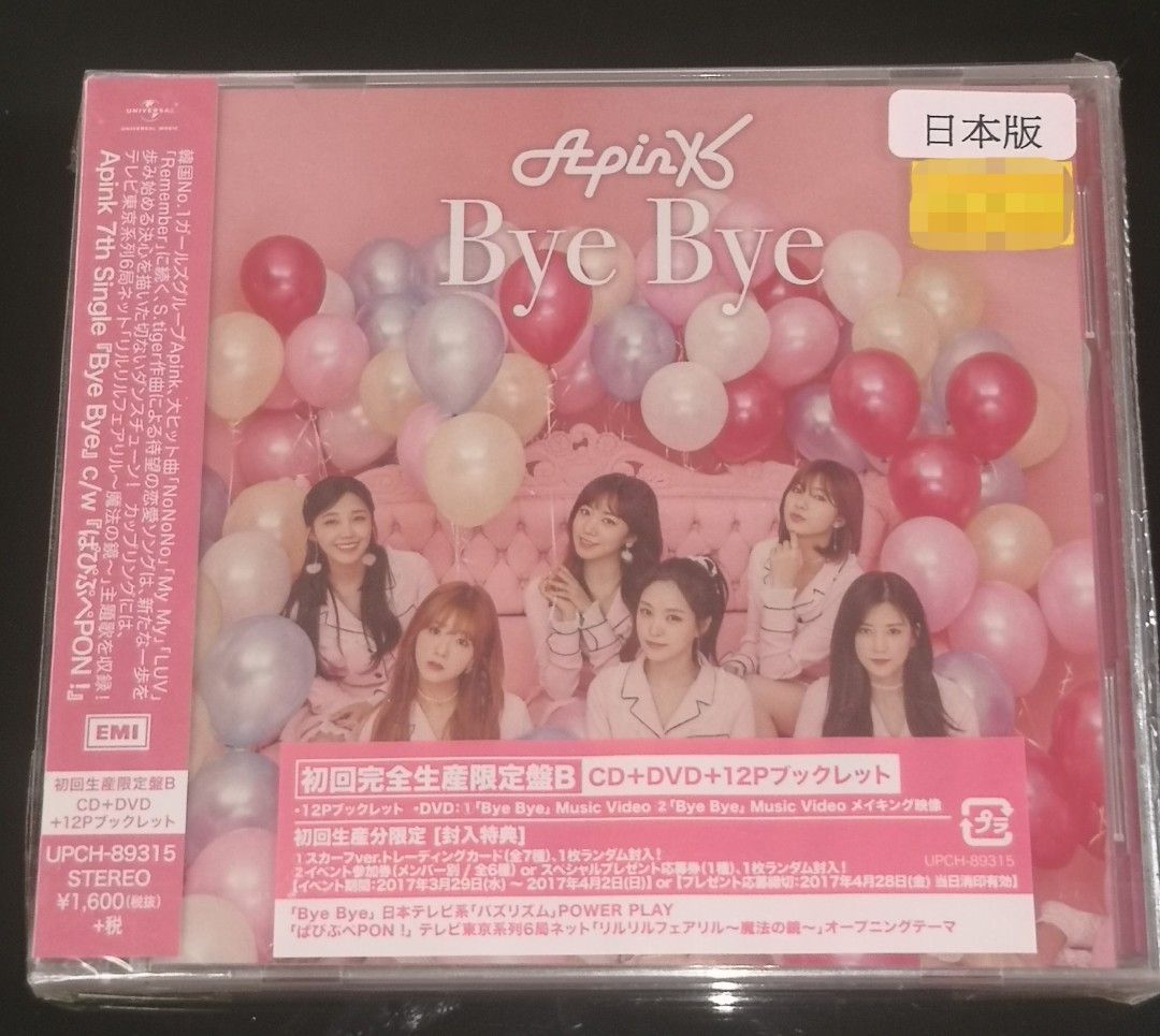 POWER　未開封品　初回A、初回B、通常版 不太確定初回盤跟通常盤的內容物是否相同   但我自己是收了4張不同通路