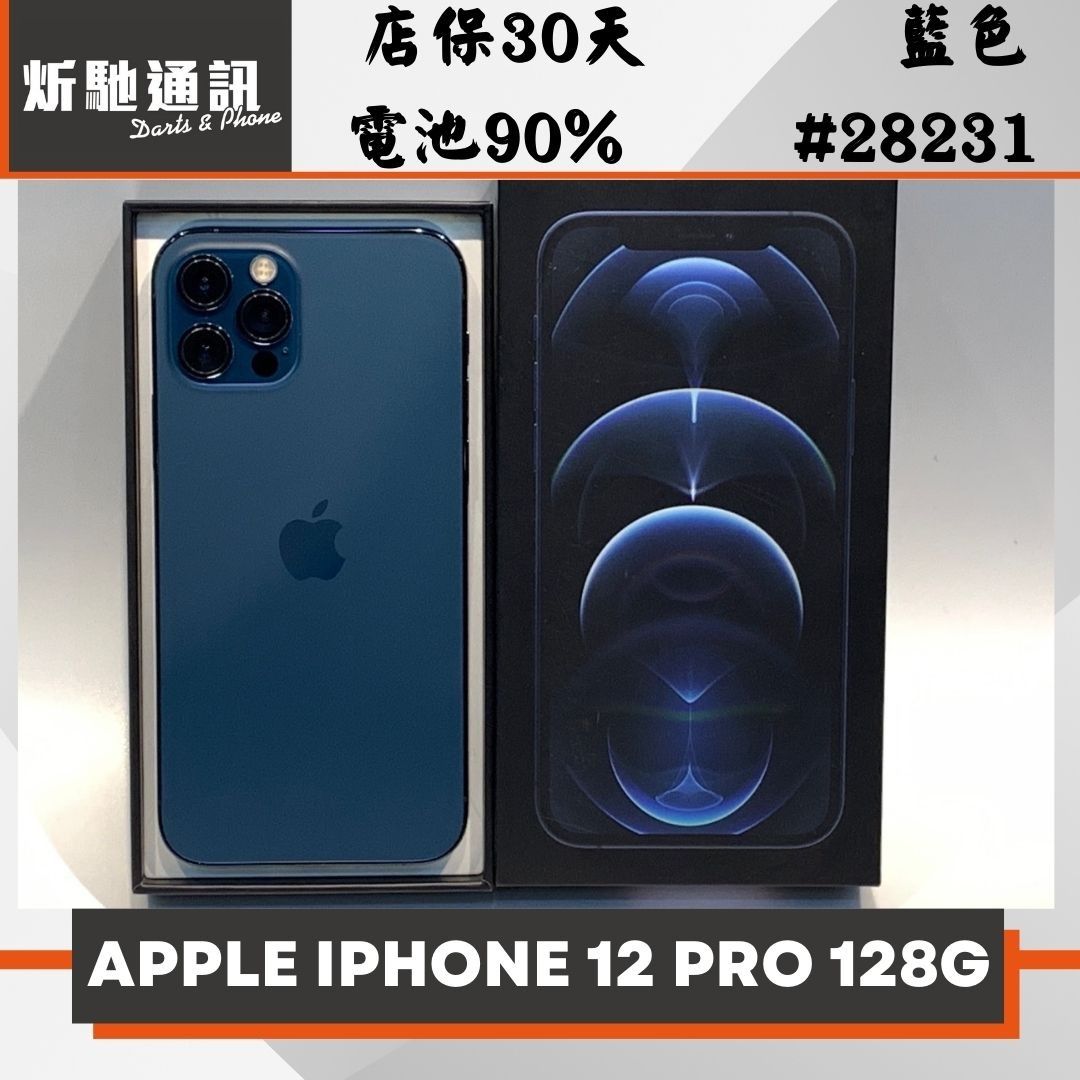 ➶炘馳通訊】Apple iPhone 12 Pro 128G 藍色二手機中古機信用卡分期舊