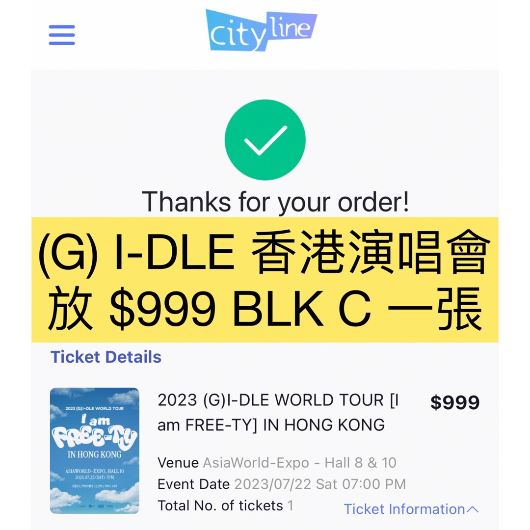 放 (G)IDLE 香港演唱會 World Tour I am FREETY Hong Kong gidle, 門票＆禮券, 活動門票