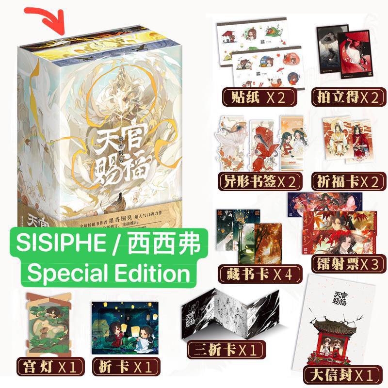 SOLD OUT | 天官赐福TGCF Heaven Official's Blessing Simplified CN 
