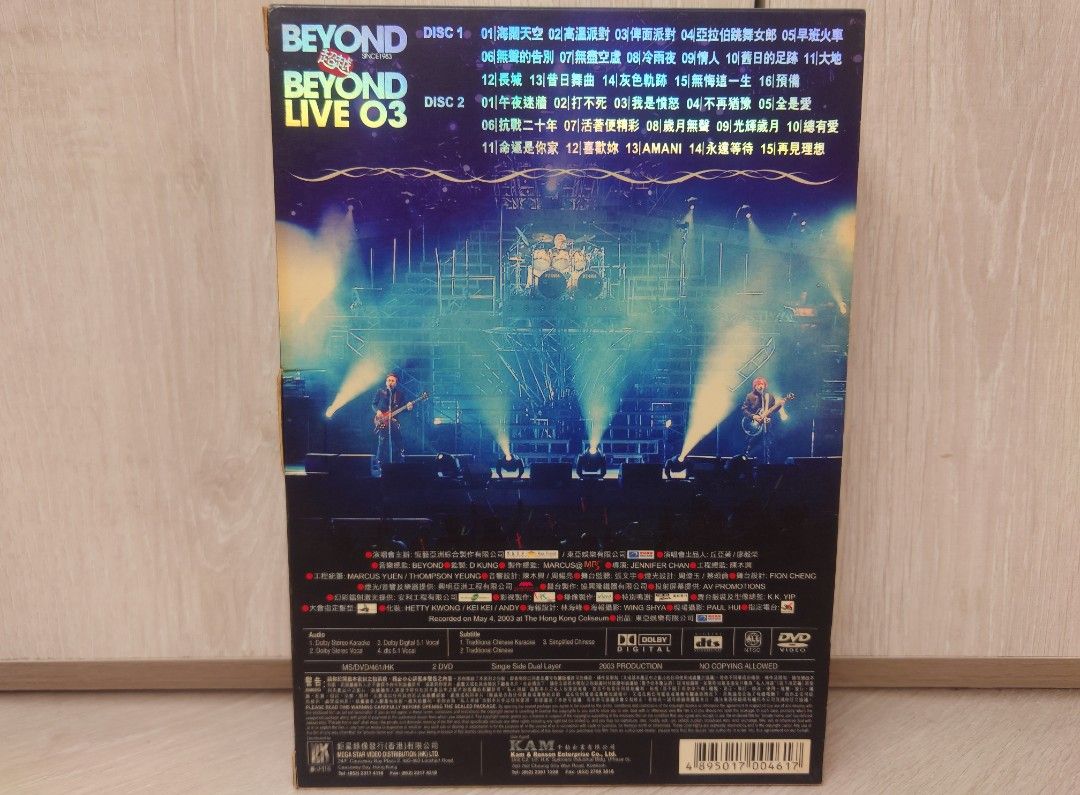 BEYOND LIVE 03 DVD 兩碟沒花95%新淨, 興趣及遊戲, 音樂、樂器& 配件