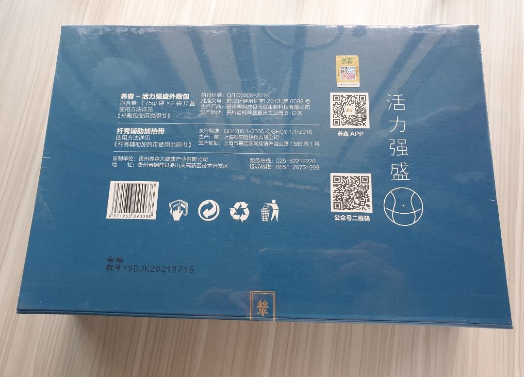 BRAND NEW YANGSEN Kidney Belt Pack AUTHENTIC, Health & Nutrition