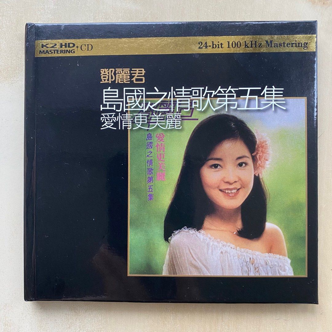 CD｜鄧麗君島國情歌第五集愛情更美麗(K2HD) (限量編號版) / Teresa