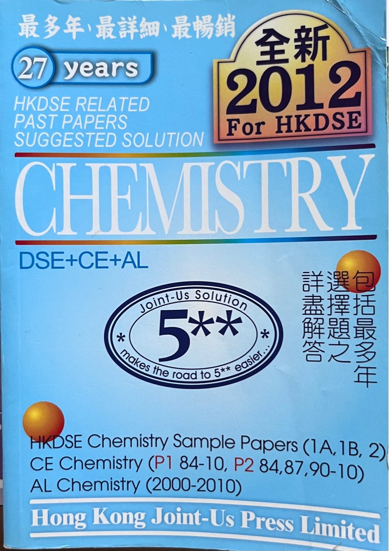 Chemistry HKDSE related past papers suggested solution, 興趣及遊戲, 書本 & 文具