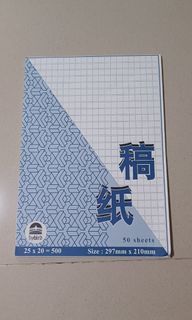Chinese compo paper