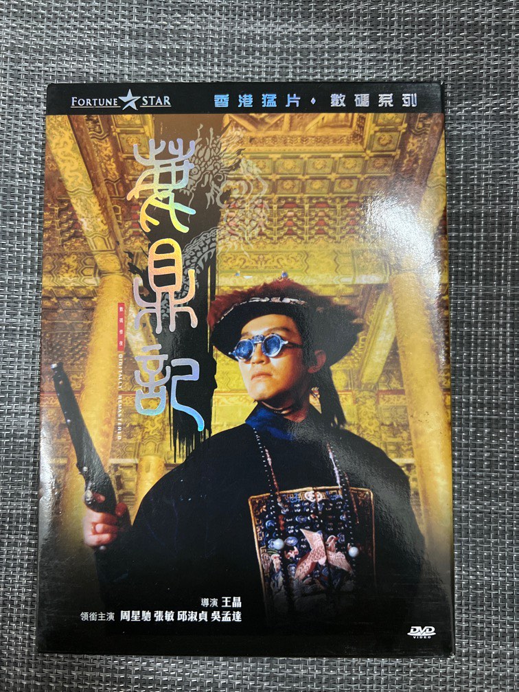 DVD 6014 鹿鼎記1&2 (3碟特別版) 周星馳林青霞李嘉欣邱淑貞, 興趣及 