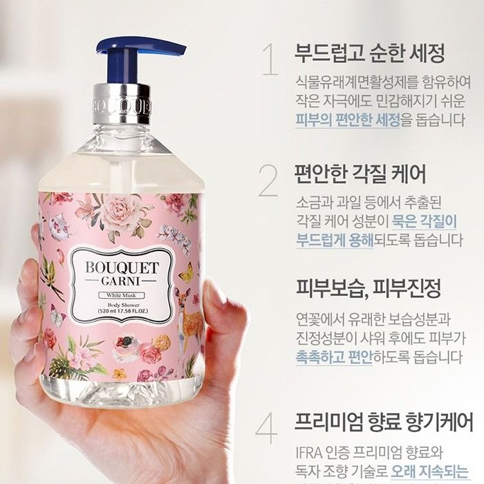 Garni Bouquet Body Shower White Musk, Beauty & Personal Care, Bath