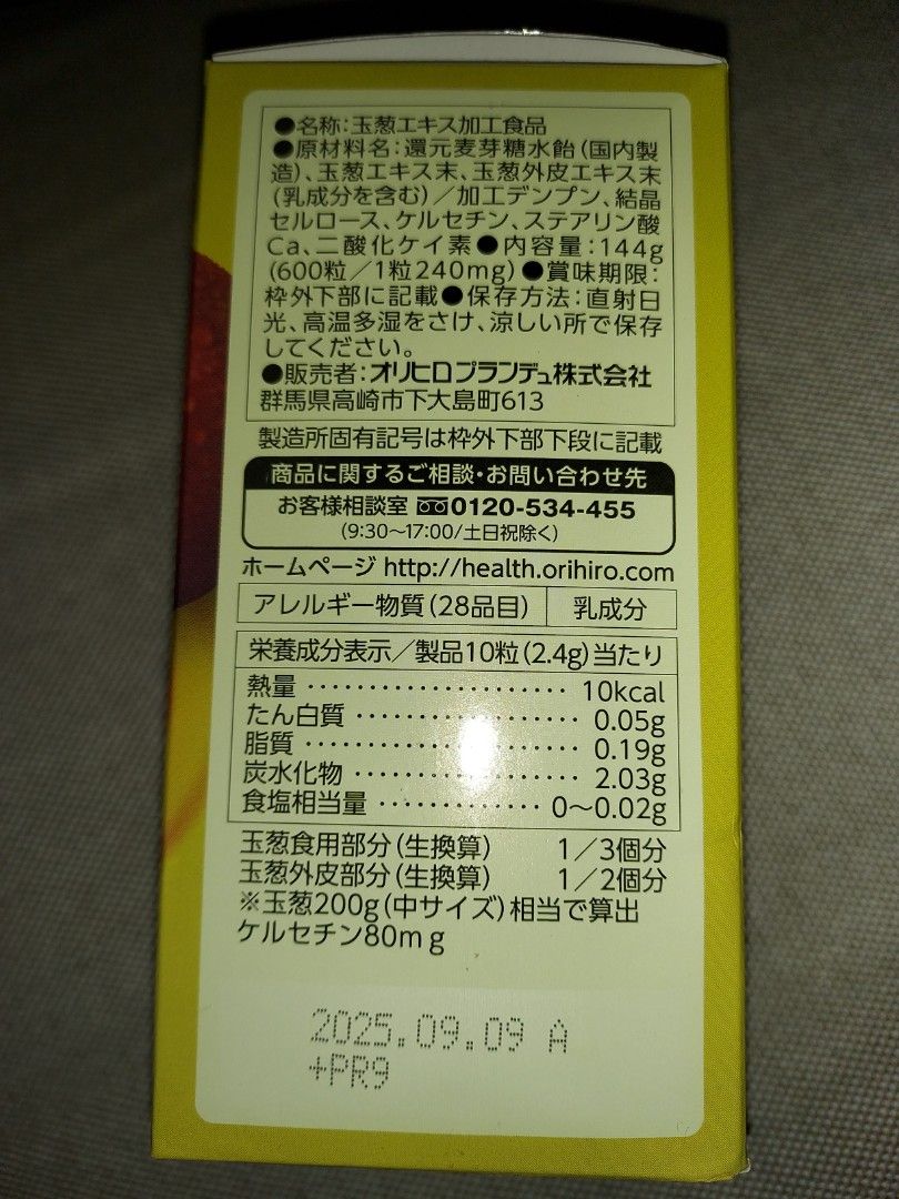 ORIHIRO [Japan] Onion extract 600 tablets (60 days) Expires 9 Sep