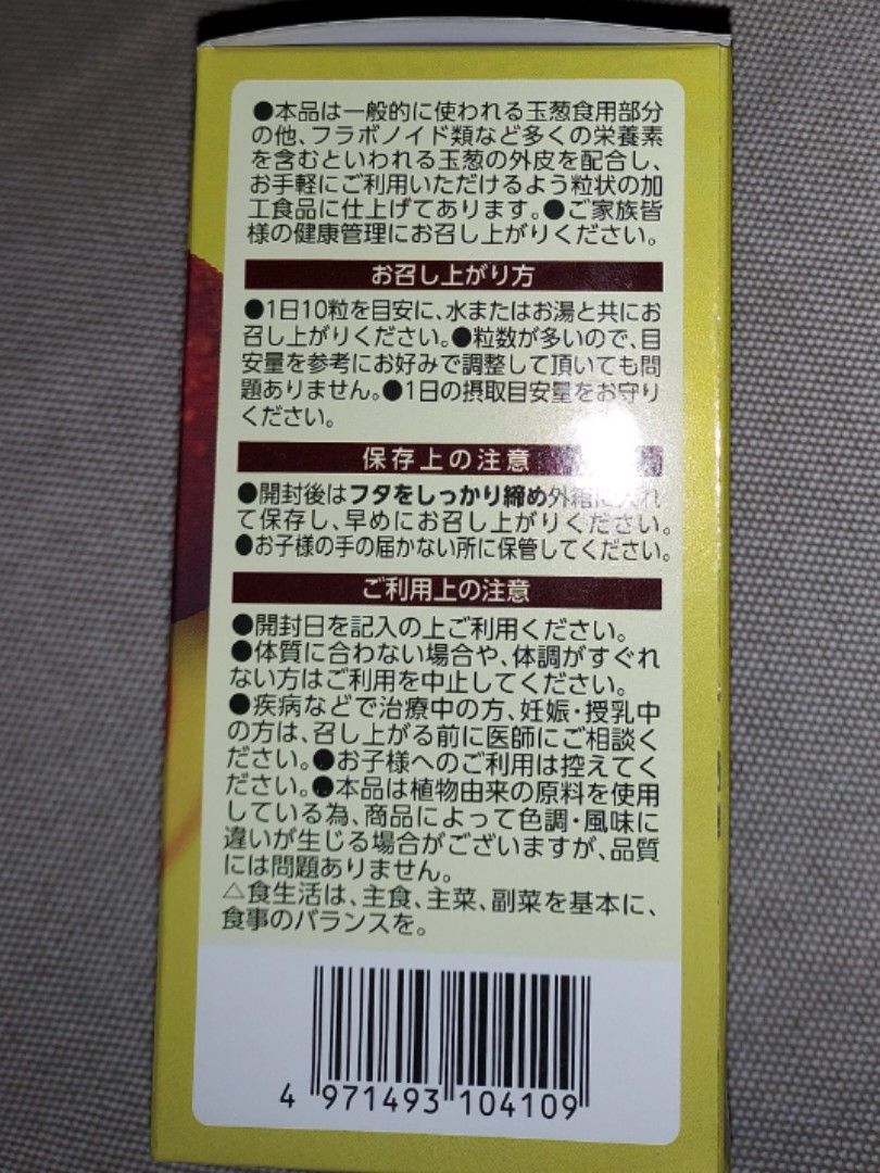 ORIHIRO [Japan] Onion extract 600 tablets (60 days) Expires 9 Sep
