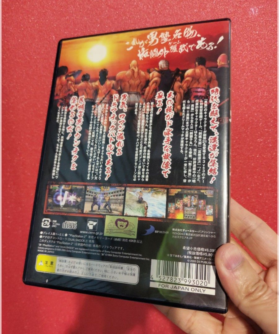 中古PS2)2005年日本製版❤魁!！男塾❤, 其他, 其他- Carousell