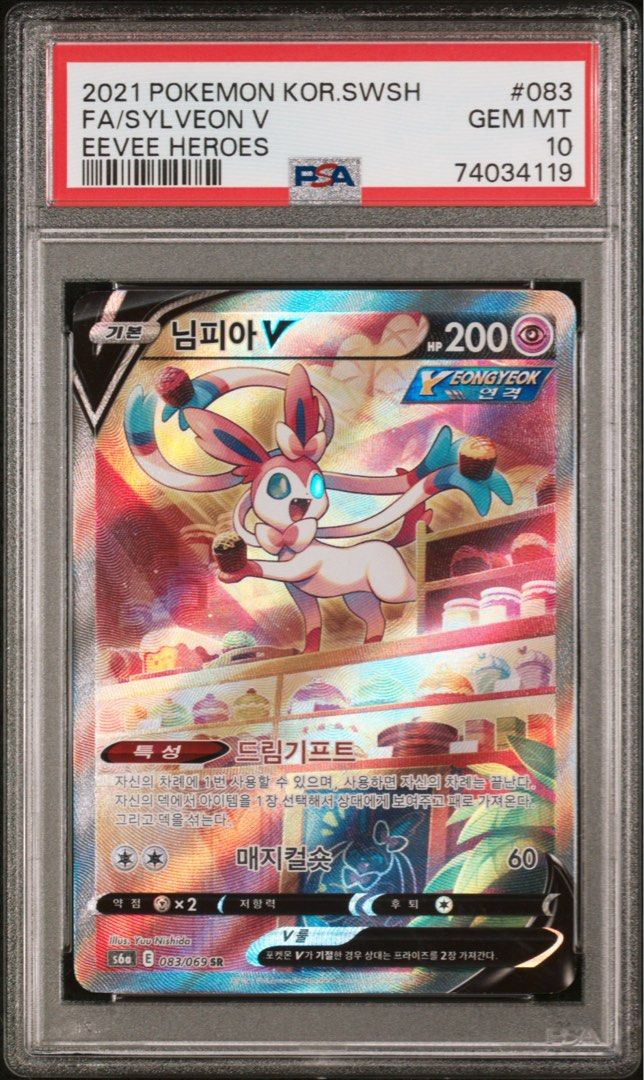 PSA 10 Sylveon V Alt Art AA Eevee Heroes Pokemon Card KOREAN