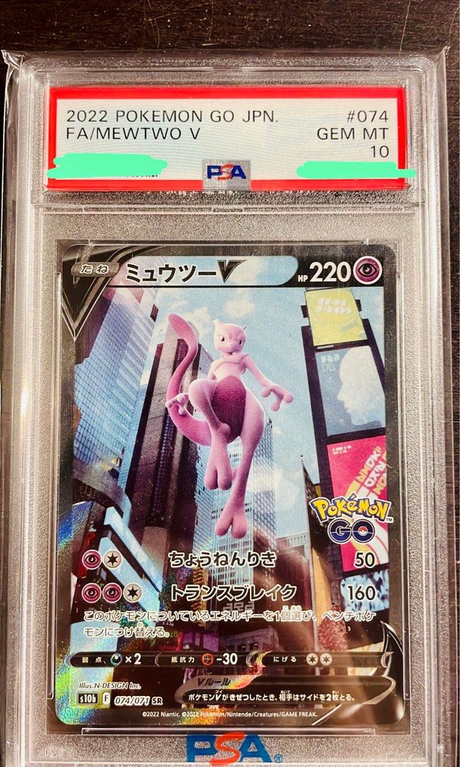 【PSA10】ミュウツーV SR S10b Pokémon GO 074/071 Mewtwo V SR SA 074/071 S10b Pokémon GO - Pokemon Card