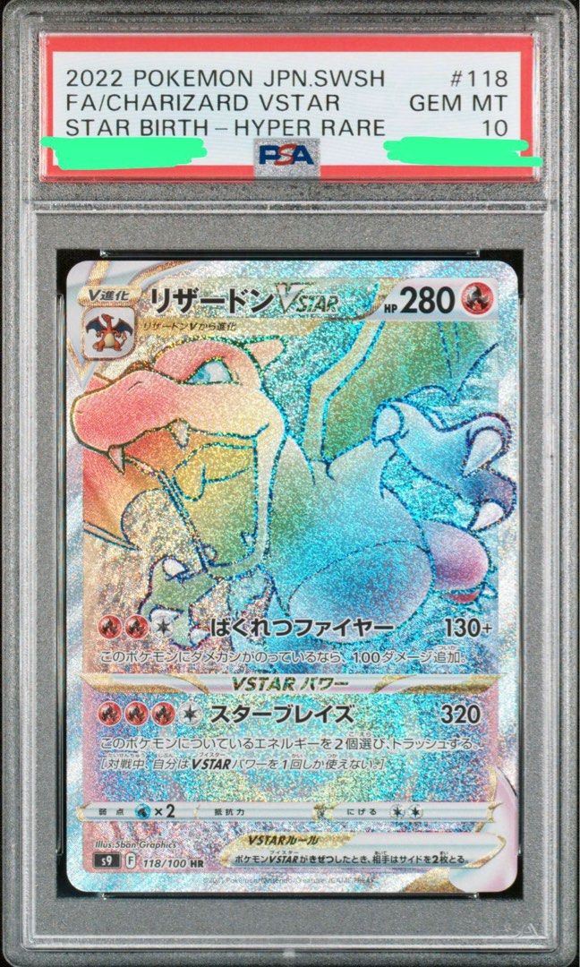 PTCG 日版正貨PSA10 噴火龍Charizard Vstar s9 118/100 HR