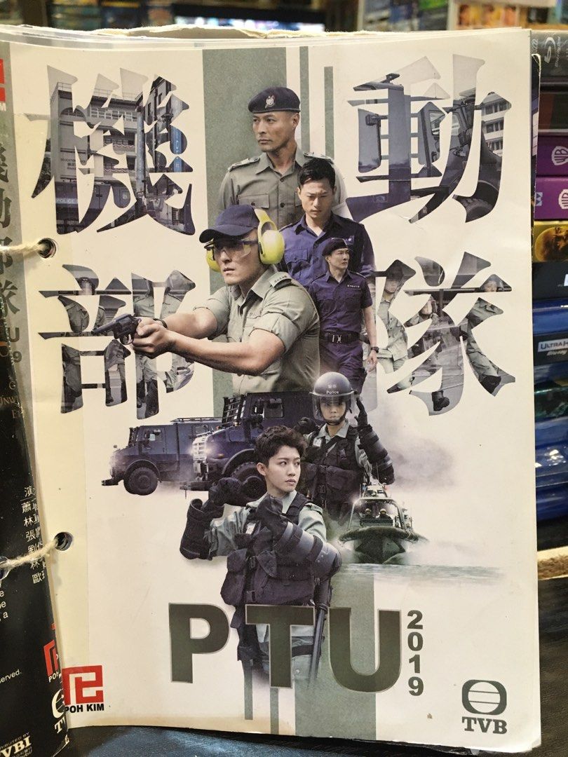 PTU Police Tactical Unit